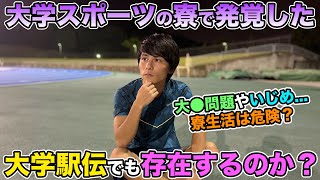 【激白】陸上界のあの問題について話します。