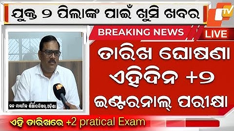 +2 internal exam date 2026 | Chse notification for +2 internal exam odisha | chse Odisha