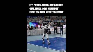 POV: ΜΟΛΙΣ ΕΣΚΑΣΕ ΤΟ ΠΡΩΤΟ EMAIL ☠️