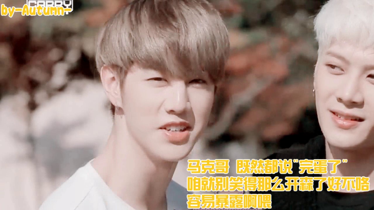 Got7Markson【Mark&Jackson】《U Got Me》