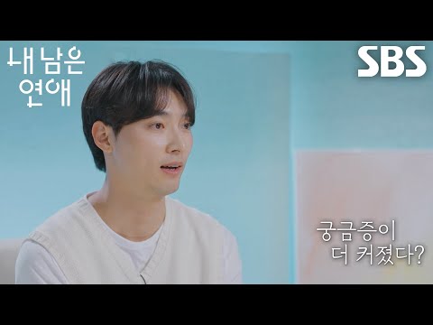 한도곤, 첫 만남부터 시선 간 서로빈에게 <strong>100분</strong> 아낌없이 투자하며 직진↗