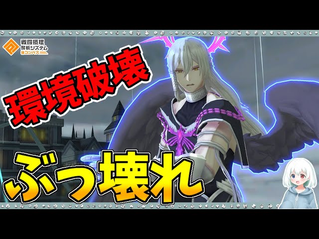 コンパス 】野良シーズンの環境を破壊しまくっているぶっ壊れタンクが