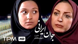 فیلم سینمایی جوان ایرانی | Persian Movie An Iranian Youth