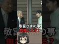 新年一般参賀 信子さまにある"異変"が!?#天皇陛下 #天皇皇后両陛下 #皇室 #愛子さま #shorts