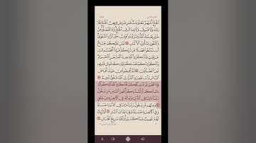 031 الصفحه 31 من القران من سوره البقره بصوت الحصري مكرره خمس مرات.  انشر تؤجر