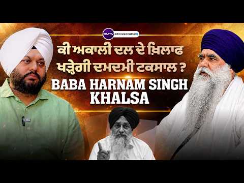 ਜੂਨ '84 ਦੇ ਸ਼ਹੀਦਾਂ ਦੀ ਯਾਦਗਾਰ ਸੌਖੀ ਨਹੀਂ ਬਣੀ ! ਸੁਖਬੀਰ ਬਾਦਲ 'ਤੇ ਕਿਉਂ ਆਇਆ ਗੁੱਸਾ ? |  SMTV