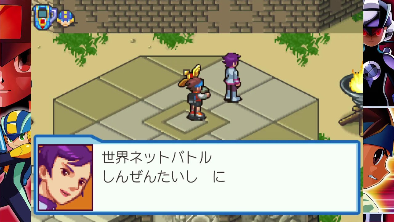 ロックマンエグゼ4トーナメントレッドサンをプレイ#15 - YouTube