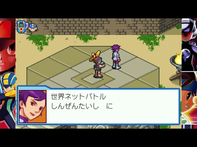 ロックマンエグゼ4トーナメントレッドサンをプレイ#15 - YouTube