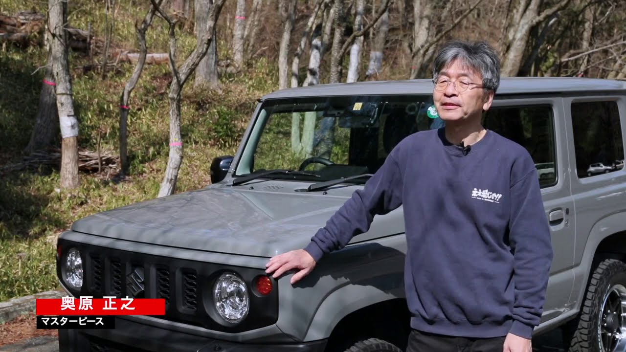 老舗四駆ショップが語る ジムニーベーシックカスタムのススメ マスターピース Youtube