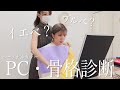 パーソナルカラー骨格診断へ行ってきた