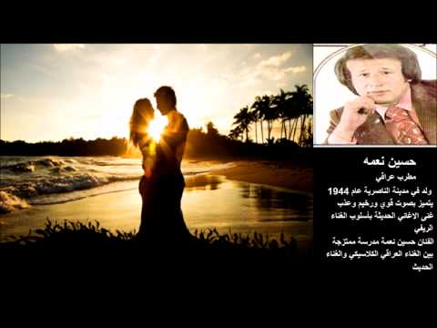 حسين نعمه اغنية قديمه حبيبي انساني