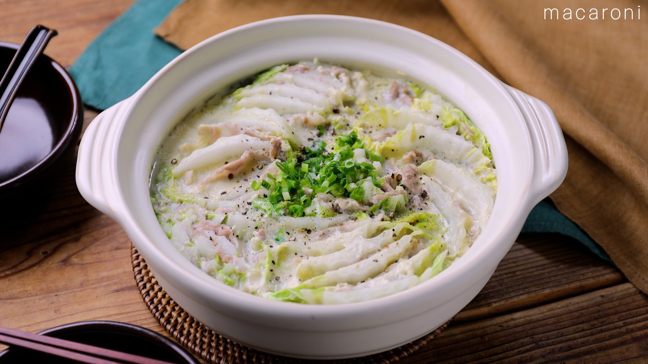 【白菜のミルフィーユ豆乳鍋】素材の旨味を引き出すやさしい味わい！旨みたっぷり♪