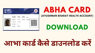 How to download ABHA Card! screenshot 5