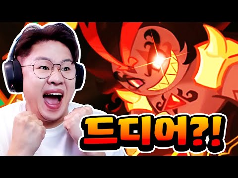[쿠키런 <strong>킹덤</strong>]