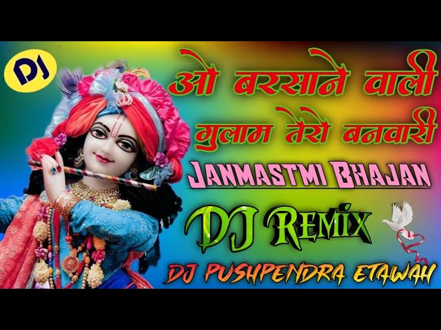 O Barsane Wali Gulam Tero Banwari Dj Remix ➤ Janmashtami Special Bhajan ➤ Dj Boby Verma Dj Pushpendr class=