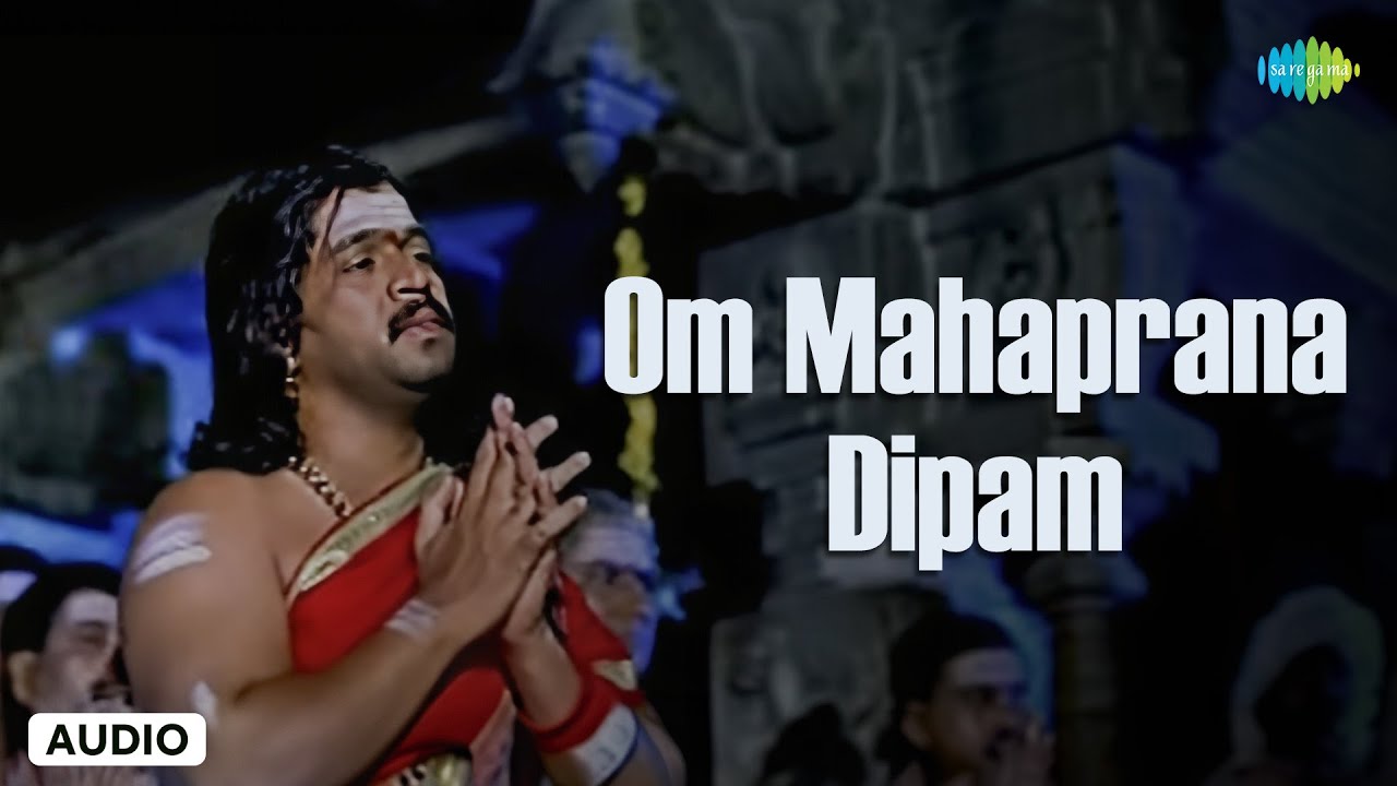 Om Mahaprana Dipam   Audio Song  Sri Manjunatha  Hamsalekha  Shankar Mahadevan