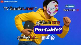 Jio STB Portable-a? 🤔 TV இல்லாம Use pannalama? 🔥 Shock Truth Tamil! #jio #jioairfiber #jiosetupbox