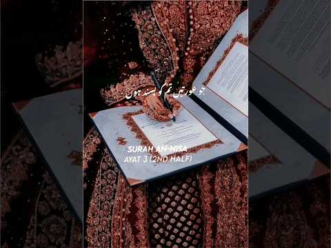 Love Marriage Four Marriages Permission In Quran Surah An Nisa Siratemustaqim Sp8ls 