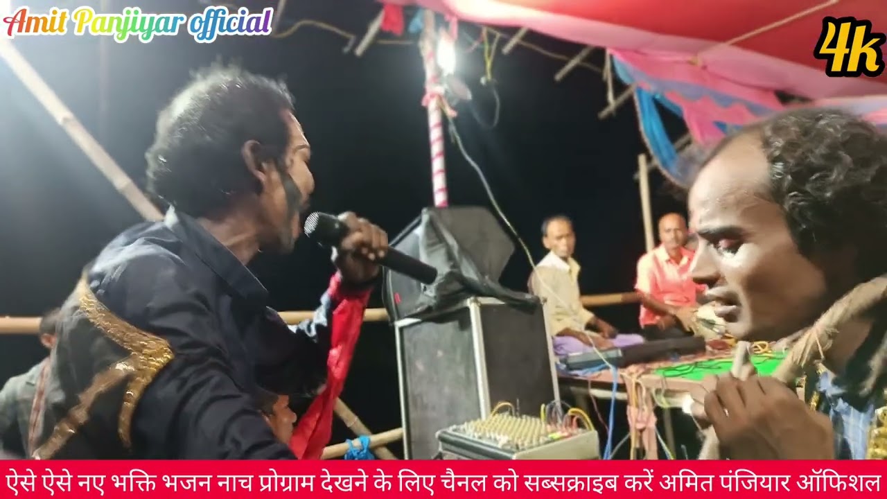 रूना झुना का नाच कंम्पनी रमेश शर्मा  ग्राम पोस्ट चौघारा   8521882900