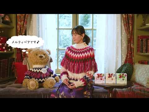 【新垣結衣】インタビュー＆メイキング　明治メルティーキッスTVCM「今年も雪のようなくちどけを。」篇