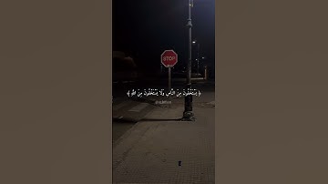 دقيقة من وقتك أرح قلبك #قرآن #كريم #آيات