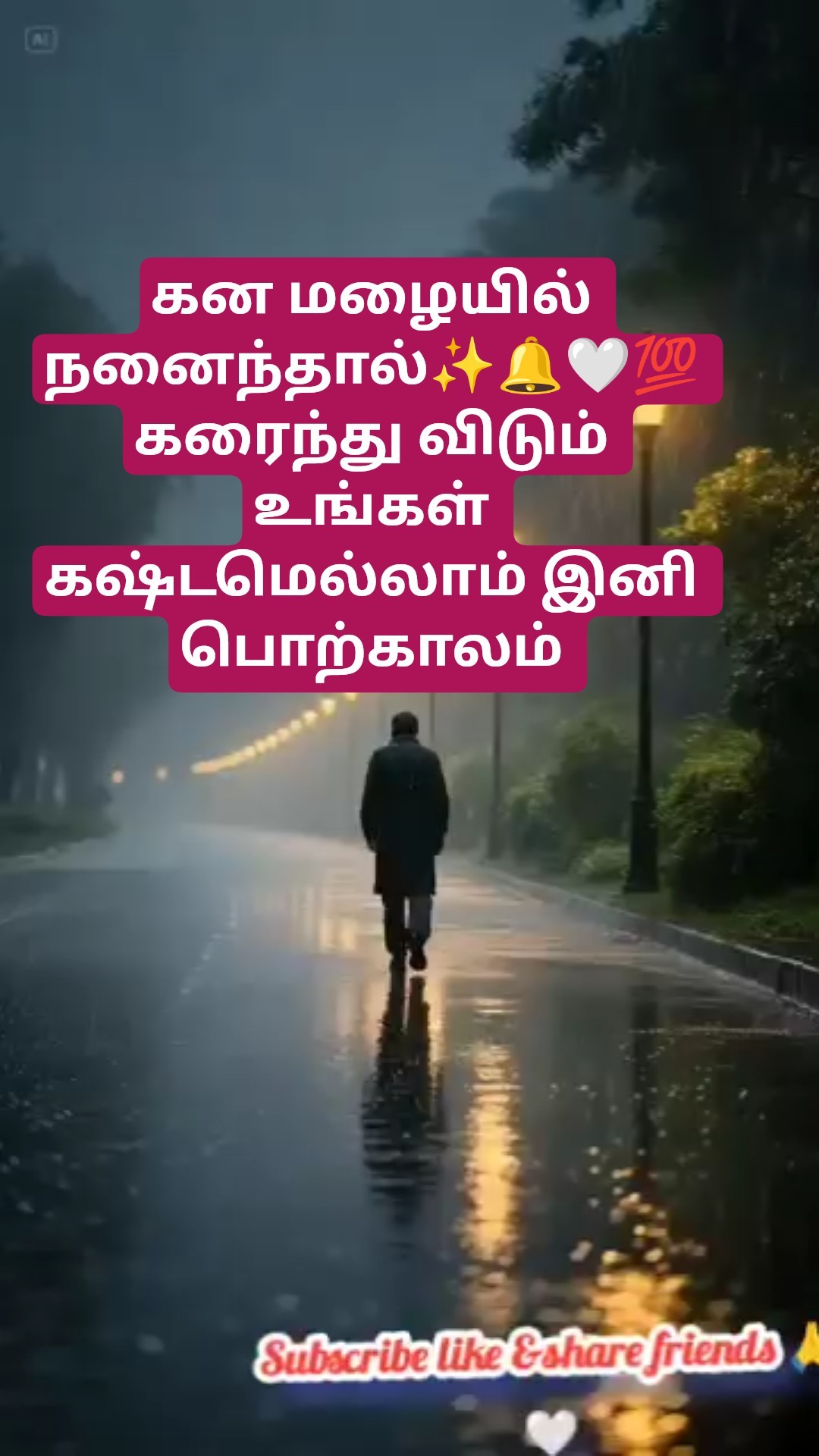 kanavu kanungal nichayam sathipom - ShareChat