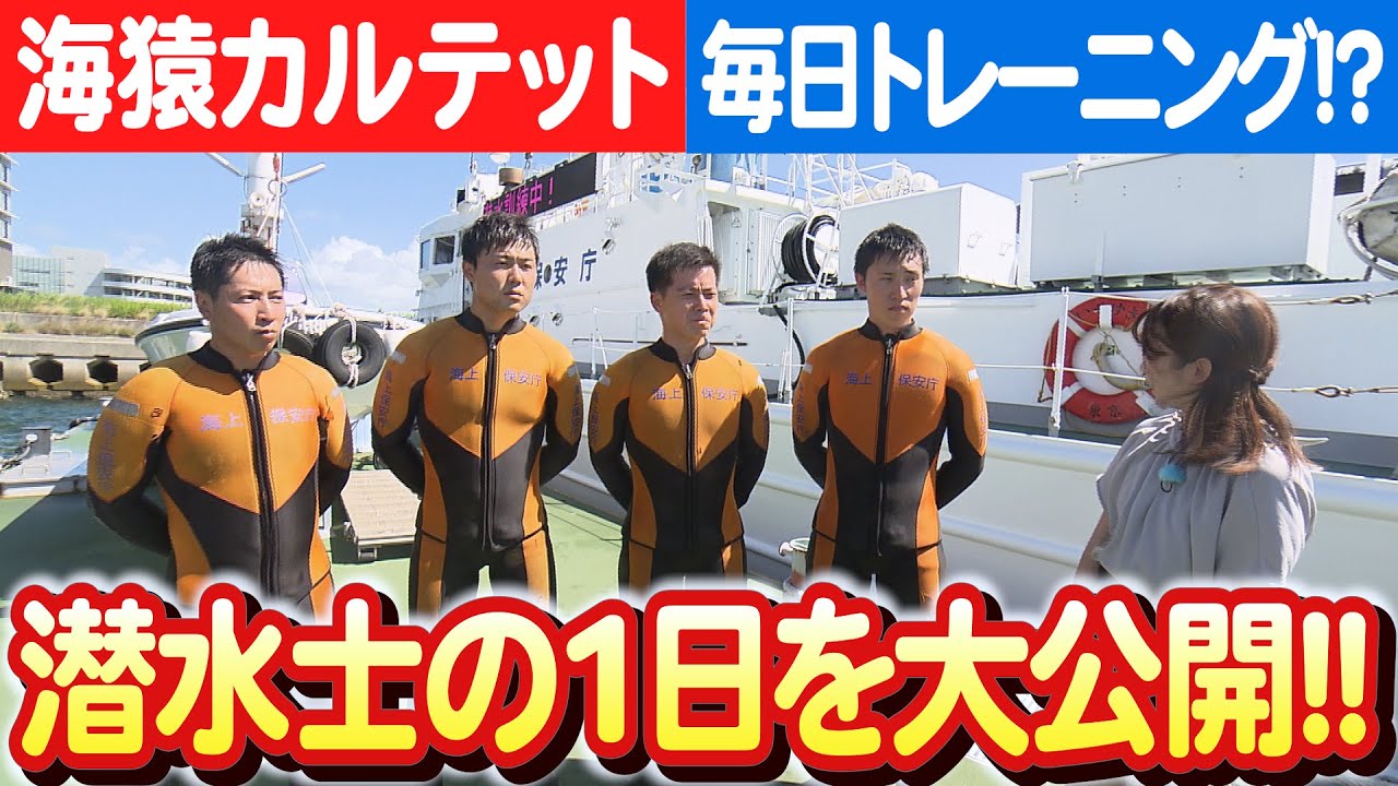 ラ*～様 一般入手不可　トップマン　とび　自衛隊レスキュー隊海上保安庁正式官給品 海のヒーローたちの素顔】厳しい訓練と海の安全を守る強い決意 日本
