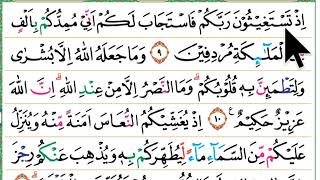 membaca alquran mudah tartil dan tajwid surah al anfal ayat 9-10