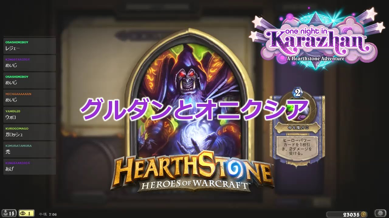 Hearthstone 闘技場 Arena 実況 90 ウォーロック グルダンとオニクシア Warlock Mashiwagi Youtube