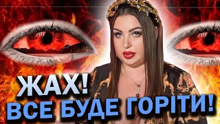 ВІДЬМА ПОПЕРЕДИЛА: ЦЕ СТАНЕТЬСЯ ВЖЕ ЗОВСІМ СКОРО! Анна Атаманова