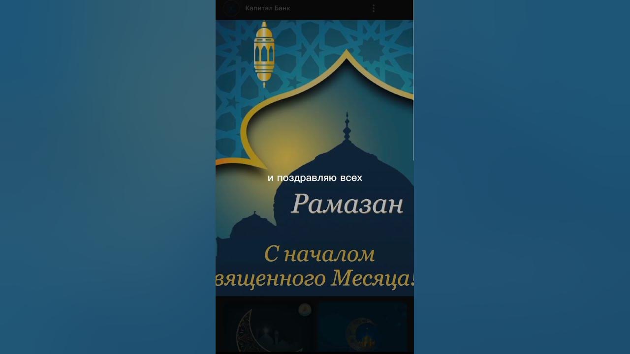 Рамазан священный месяц - YouTube