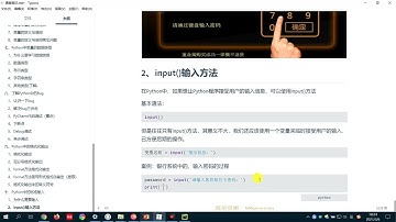 26 26 Python中input标准输入 720P 高清 AVC