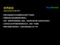 巴西大选胶着引发对美国影响力及矿产的担忧 | 巴基斯坦如何促成美国和伊朗停火 | 坎耶·维斯特在英国被拒入境后,其即将到来的意大利演出引发争议 | 以色列在10分钟内轰炸黎巴嫩100次,现场一片狼藉