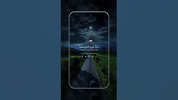 ﴿تَتَنَزَّلُ عَلَيْهِمُ الْمَلَائِكَةُ﴾ تلاوة تشرح الصدر #إسلام_صبحي #تلاوة #قرآن