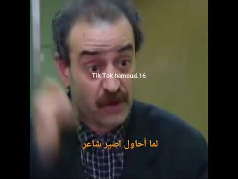 عصر جنون بسام كوسا يقول شعر مسلسلات سورية