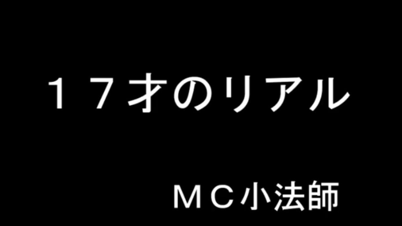 8小節ゲーム Mc小法師 Zer0 Roots Big D Slash Gamera Youtube