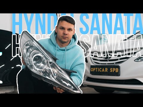 Светодиодные линзы в HYUNDAI Sonata| Aozoom | свет улучшился в 20 раз| OPTICAR