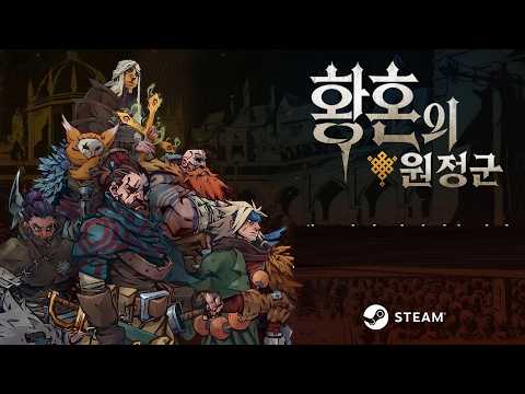 [신작 게임] 중세 다크 판타지 어드벤처 RPG '황혼의 원정군' (Prelude Dark Pain) 플레이. 출시예정 턴제 전략 스팀 PC 인디 SRPG 게임 기대작 추천?