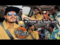 ఇదెక్కడి ప్రాంక్ రా అయ్యా😂 |Anand Devarakonda Prank Went Wrong During Gam Gam Ganesha Promotions |TT