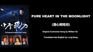 蘇永康: Pure Heart in the Moonlight (清心照明月) - OST - The Romantic Swordsman 1995 (小李飛刀) - English