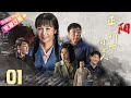 《正阳门下小女人》第01集 年代情感剧 （蒋雯丽、倪大红、田海蓉、乔大韦等领衔主演）