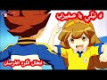 ابطال الكره الفرسان لا تبكي يا صغيري ابطال الكره الفرسان لا تبكي يا صغيري