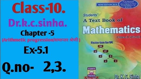 सरल गणित |Dr.k.c.sinha|Math solution|Class-10|Ex-5.1|Q.no-2,3|@wisdompoint1970