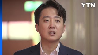 이준석 "벤틀리 타면서 경차 비판"...민주당 직격 / YTN