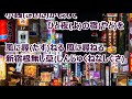 新宿根無し草/あき太郎 カラオケ