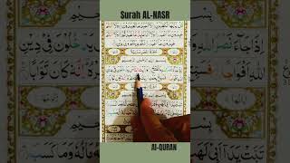 Surah AL-NASR  سورۃ النصر Egzon-Ibrahimi. #quranrecition #qurantilawat #egzonibrahimi #surahalnasr