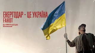 Прес-Конференція Та Презентація Кліпу 