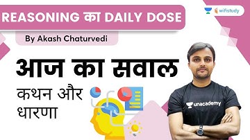 Daily Dose of Reasoning | Today