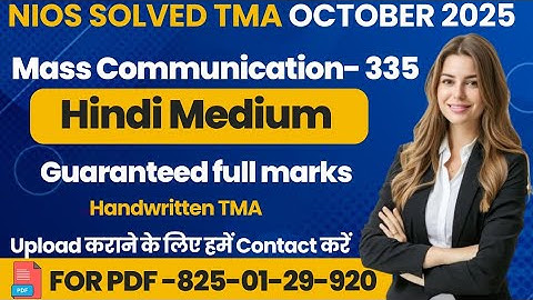 NIOS Class 12 Mass Communication (335) SOLVED TMA October 2025 | NIOS TMA Solution 2024-25 #nios