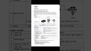 제작결함 시정조치 #리콜 #G70 엔진제어장치ECU 스프트웨어 업데이트 실시 및 점검 후 필요시 고압펌프 등 교환 #G70고압펌프리콜